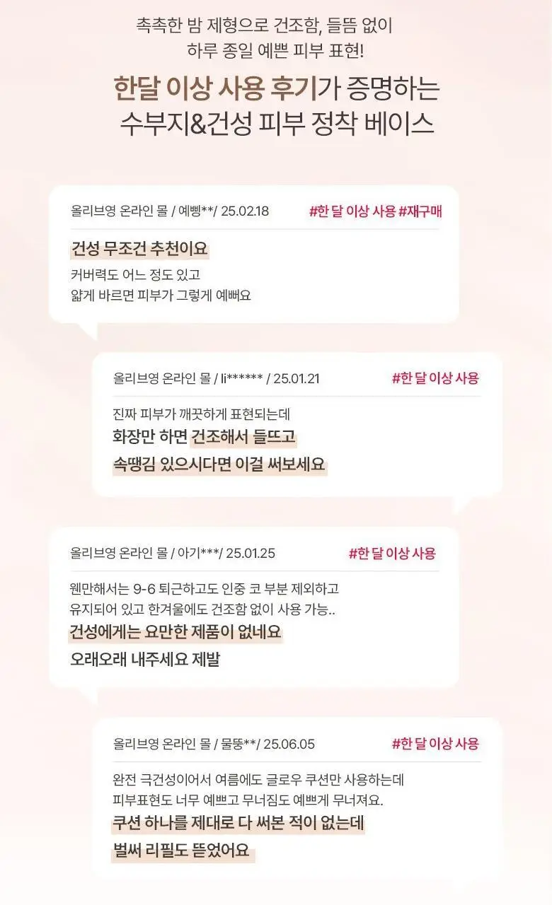 [헬로키티 블랙에디션/단독기획]웨이크메이크 워터 글로우 코팅밤(단품/기획) 상세페이지 31